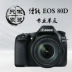 Điểm mới Canon Canon EOS 80D kit Máy ảnh kỹ thuật số tầm trung 18-135mm - SLR kỹ thuật số chuyên nghiệp máy ảnh canon SLR kỹ thuật số chuyên nghiệp