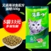 5 túi của 27 tỉnh, Ai Jia mèo thực phẩm, mèo trẻ, mèo, cá biển, thức ăn cho mèo, 500g thức ăn cho mèo chủ yếu đồ ăn mèo Cat Staples