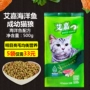 5 túi của 27 tỉnh, Ai Jia mèo thực phẩm, mèo trẻ, mèo, cá biển, thức ăn cho mèo, 500g thức ăn cho mèo chủ yếu đồ ăn mèo