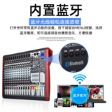 Британский профессионал 012.08.16 Интеллектуальные повороты Blue Mp3 встроенная -встроенная звуковая карта 16 цифровые эффекты миксер