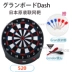 Nhật Bản GRAN DASH Phần mềm phi tiêu điện tử Bluetooth ghi điểm trong cuộc chiến mạng toàn cầu với khung phi tiêu - Darts / Table football / Giải trí trong nhà Darts / Table football / Giải trí trong nhà