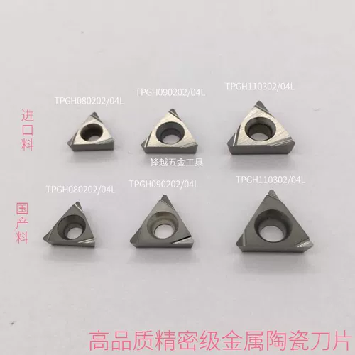 Ceramic TPGH080204/090204/110304