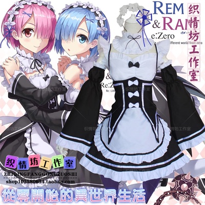 taobao agent The new COSPLAY obeys the beginning of the zero world life, Remremram, a maid costumes of the Trumkotida