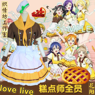 taobao agent Spot afternoon tea series lovelive pastry maid Chongquan Huayang set COS anime clothing maid costume