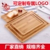 Tre khay gỗ tấm gỗ bằng gỗ hình chữ nhật khay trà tấm bánh mì đĩa trái cây tấm nướng Nhật Bản cốc nước khay