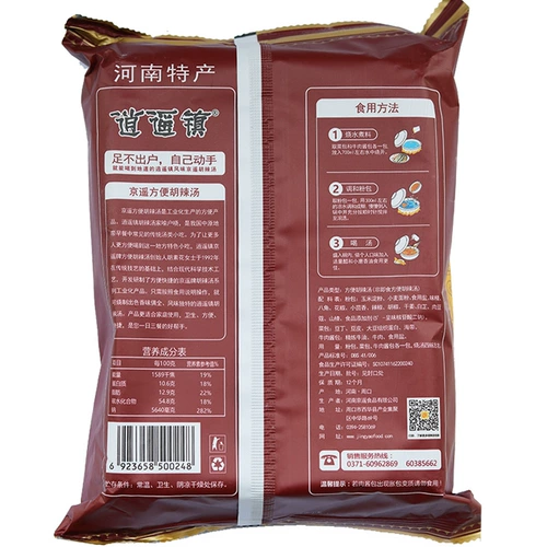 Henan food zhoukou xiaoyao town jingyao бренд Hu Spicy Microction Micro Spicy говядина вкуса 348 граммов подлинного вкуса