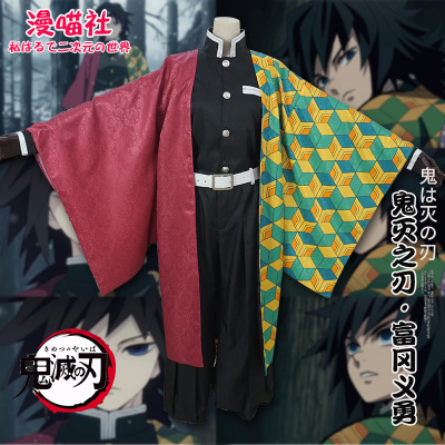 taobao agent [Man Meow Society] The Blade of Ghost Destroy COS Ghost Killing Team Fukuoka Yoshiyong Water Pillar COSPLAY full set of clothing men