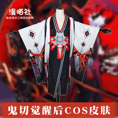 taobao agent [Man Meow Club] NetEase Game COS Yinyang Shi Ghosts awakened COS skin