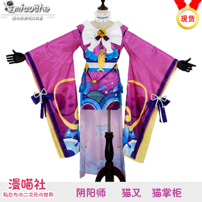 taobao agent [Man Meow Club] Yinyang Division COS Cat Cat Wells Outstanding New Shinya Netease Mobile Games COSPLAY Women's Clothing