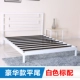 Deluxe Flat -хвоста белый стандартный кровать -каркас 26 см в высоту