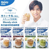 Япония импортированные напитки Agf Blendy Brandi Cold Drink Coffee Coffee Cocoa Cocoa Cream Olean