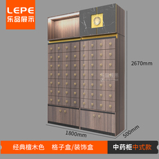 В аптечке 乐品药店花茶促销台药房堆头散装饮品陈列台pet食品盒中药柜标签