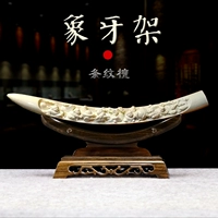 Сплошная деревянная стойка слоновой стойки рамки рама Ruyi рамка полосатой сандаловый дерево олова говяжий рога