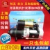 Thích hợp cho động cơ khởi động giảm tốc động cơ An Huy Quanchai 4C2-50V32/4D26/QC485/490/495 cu de oto chổi than củ đề ô tô 