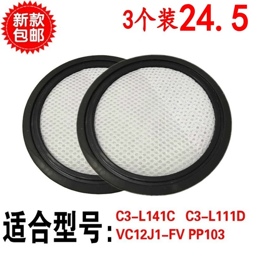 3 Красивые пылесосы C3-L141C 111D VC12J1-FVPP103 Фильтр фильтров.