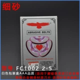 Подлинный орг -бренд Электрический ножницы песчаные ремни для ремня адапта