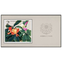 Подлинное почтовое отделение 1986 T111 Magnolia Small Zhang M Первичная штифт Full Pinchain Династия