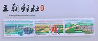 2018-26 "60-летие создания пакета марки Ningxia Hui Автономный регион"