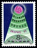 Товары от 王朝邮社