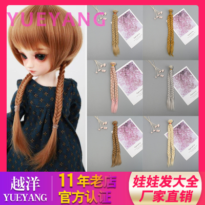 taobao agent Direct sales handmade DIY night loli SD BJD doll hair wig hair braid high -temperature silk twist braid