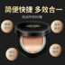 Của nam giới đặc biệt đệm không khí BB cream lười biếng nền tảng chất lỏng lâu dài kem che khuyết điểm trắng tự nhiên không thấm nước CC beginner trang điểm sinh viên mỹ phẩm dành cho nam Mỹ phẩm nam giới