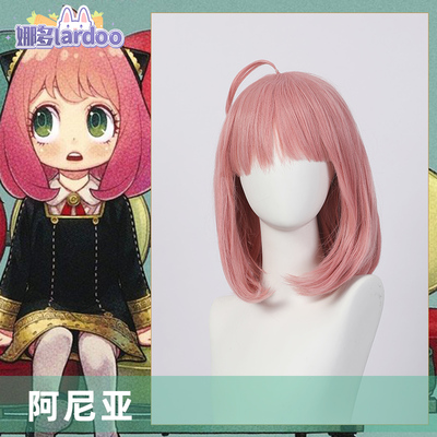 taobao agent 娜多 Spy Family COS COSPLAY cosplay pink pear blossom wig