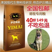 Thức ăn cho chó gói Imai thức ăn cho chó 20 kg Demu dành cho người lớn thức ăn cho chó puppies thực phẩm 40 kg dog thức ăn chính thức ăn vật nuôi
