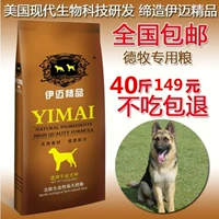 Thức ăn cho chó gói Imai thức ăn cho chó 20 kg Demu dành cho người lớn thức ăn cho chó puppies thực phẩm 40 kg dog thức ăn chính thức ăn vật nuôi thức an cho chó giá rẻ