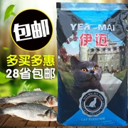 Đặc biệt cung cấp Imai mèo thực phẩm 5kg bé mèo thực phẩm vào thức ăn cho mèo hải sản sâu hương vị cá 20 thức ăn vật nuôi mèo thức ăn chính 10 kg