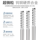 3 лезвия и длинное алюминиевое фрезетное резак 3 4 5 6 8 10 12 14 16 20*75*100*150 Алюминиевый сплав.