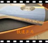 [Железнодорожный Ping Pong] Первая партия супер -специального отбора красных парных безумий, 656 неорганическое безумие и безумие национальной команды