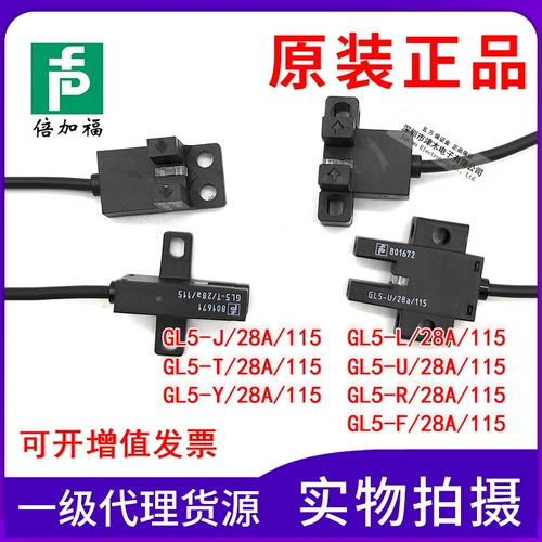 Оригинальный Bei Jiafu GL5-Y J L T U R F/28A/115 155 43A Ginkling Оптоэлектроника Датчик