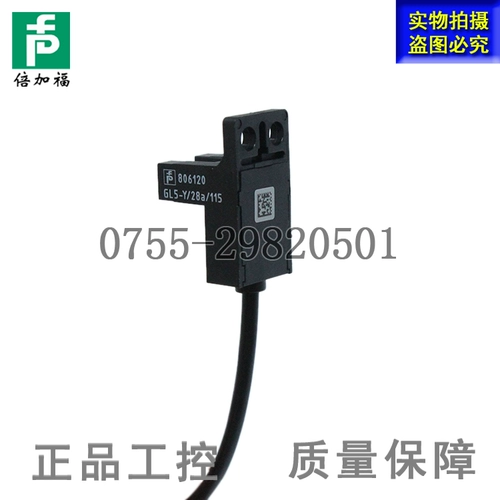 Оригинальный Bei Jiafu GL5-Y J L T U R F/28A/115 155 43A Ginkling Оптоэлектроника Датчик