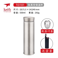 Термос Ti3101 + чайное яйцо (чайный фильтр)