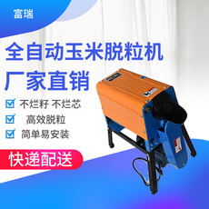 Молотилка 玉米脱粒机家用小型电动玉米机农用220v打苞谷机剥玉米粒神器