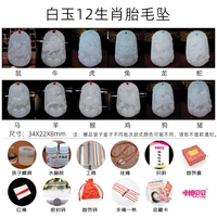 Baiyu Zodiac Model-Contact Service Замечания Tiger Rabbit нет в наличии