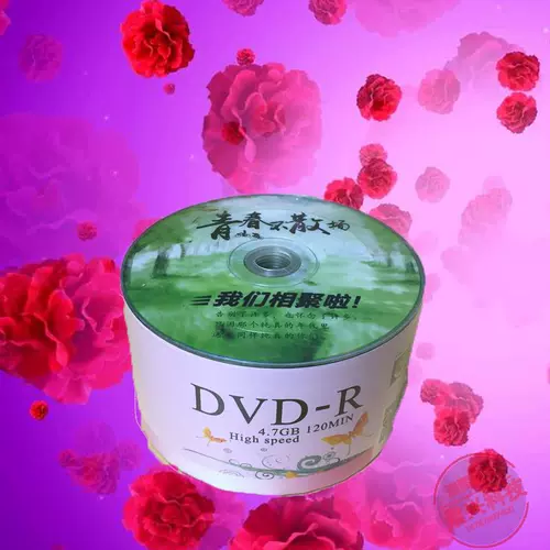 Свадебные пустые Burns CD -ROM Одноклассники собирают градуированные брачные диск DVD DVD Blank Disc