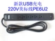 220V оригинальная американская строка PE6U2