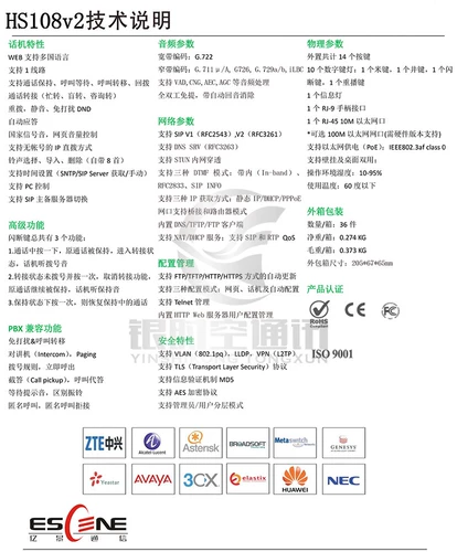 Escene Yijing HS108-P Hotel Pocket сокровище Digital Voip Smart IP Talking Machine IP маленький символ с POE
