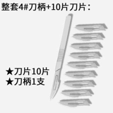 Лезвие для настольного тенниса, 10 шт