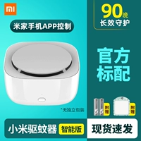 Xiaomi Mosquito Repellent Bulk [1]