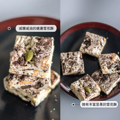 Сян Сяомо какао какао хрустящие пирожные с какао -хрустящими закусками для закуски с закусками.