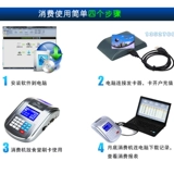 Школьная кафетерия щетка машины IC Card Canteen Sales Toll Machine Machine Machine Machine Matcher Meter Meter Meter Dining Machine