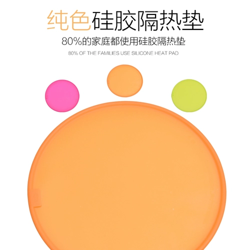 Км Силиконовая теплоизоляционная площадка.