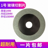 [玻璃切割片 精品玻璃打磨片超耐用一片也包邮]