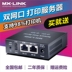 MX-LINK cổng mạng kép phân đoạn mạng Máy chủ chia sẻ in mạng USB đến thiết bị chia sẻ máy in LAN - Phụ kiện máy in Phụ kiện máy in