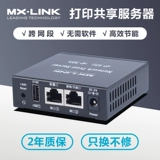 Сервер принтера поддерживает HP HP M127 M128/M126A/M1136/M1213/M1005 MFP