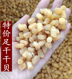 Специальное предложение сушеные гребешки, морепродукты, сушеные гребешки, свежие гребешки, гребешки, свежие гребешки, дикие гребешки, гребешки прямые дырочки