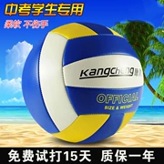 Kangxi bóng chuyền số 5 thực tập tuyển sinh sinh viên