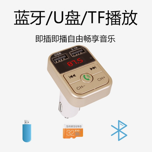 Музыкальная зажигалка, зарядное устройство для автомобиля, MP3, bluetooth